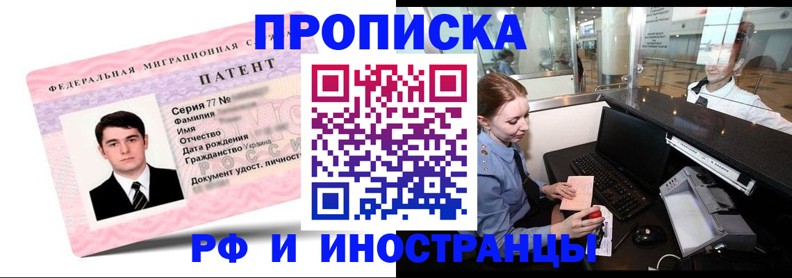 временная регистрация в квартире в Коркино