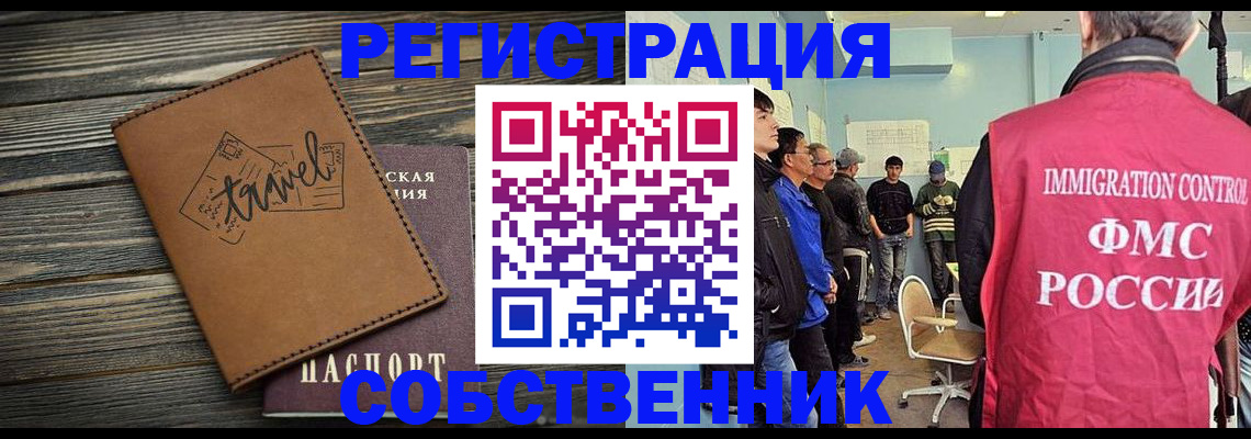 прописка от собственника в Коркино