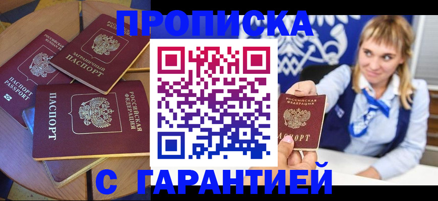 временная регистрация для всех в Коркино