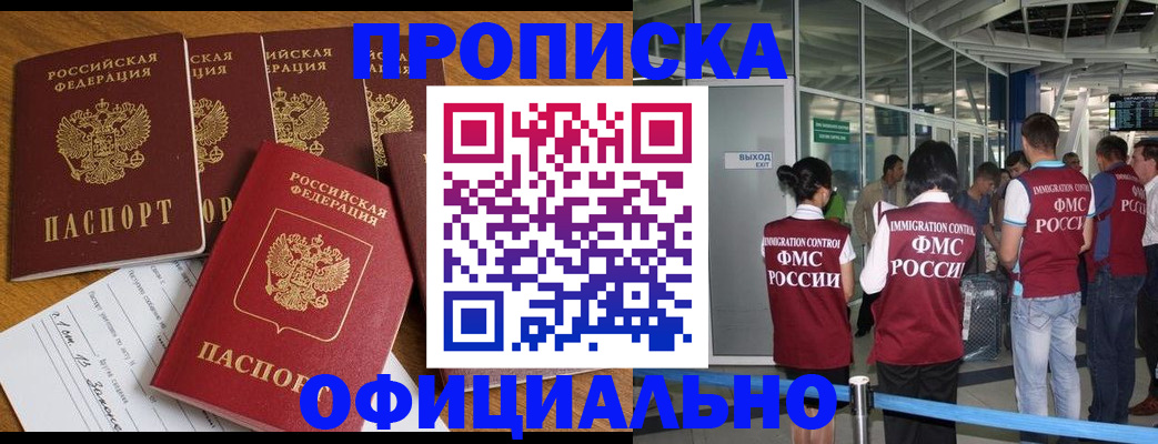 временная регистрация 2025 в Коркино