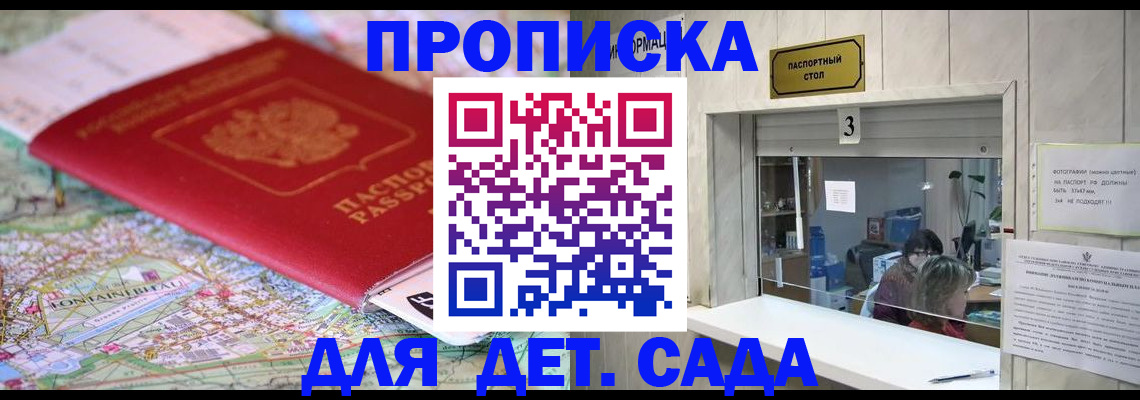регистрация в Коркино